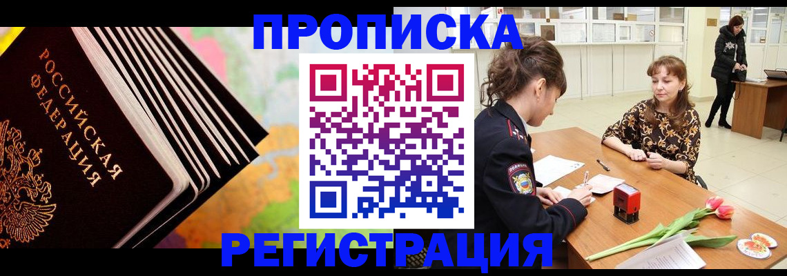 найти адрес прописки в Кодинске