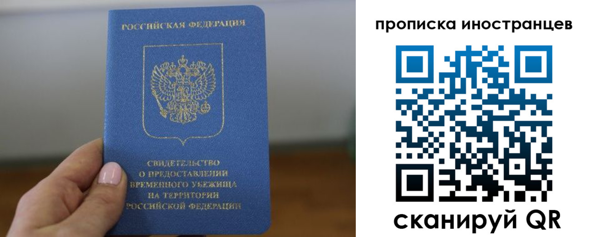 прописка ребенка в Кодинске