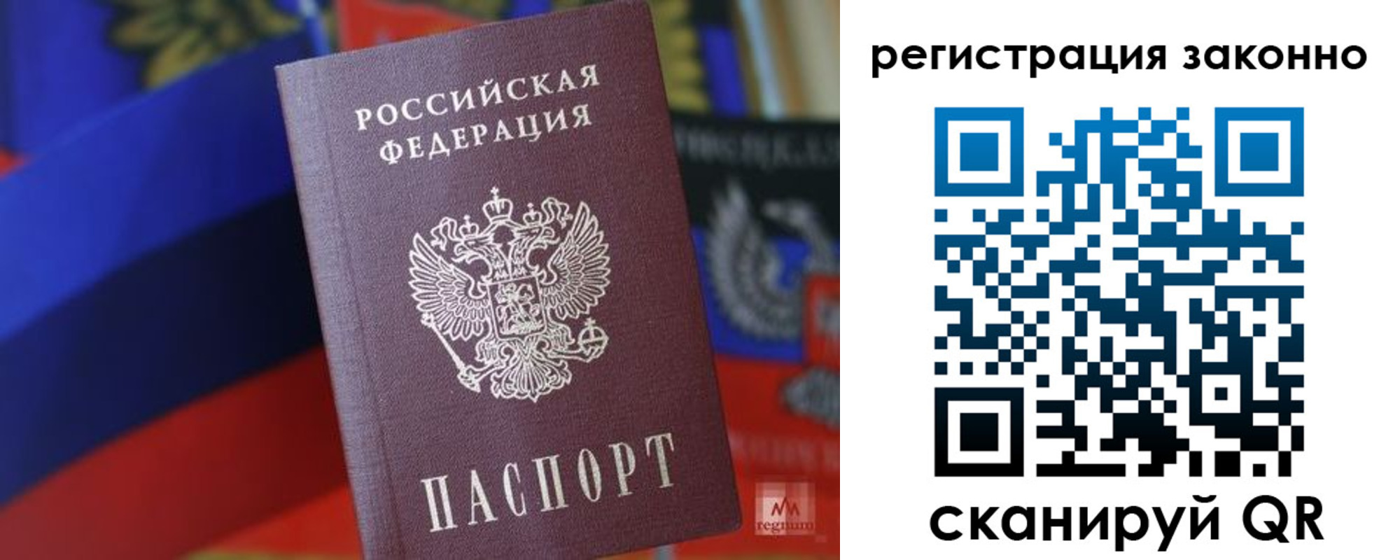 где прописаться в Кодинске