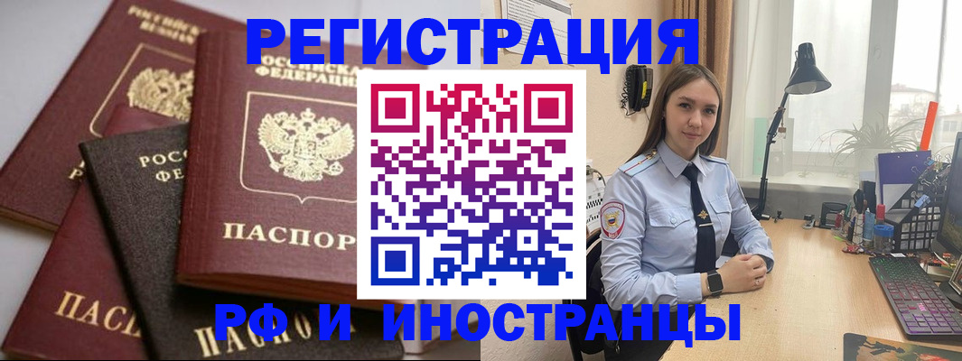 временная регистрация госуслуги в Кодинске