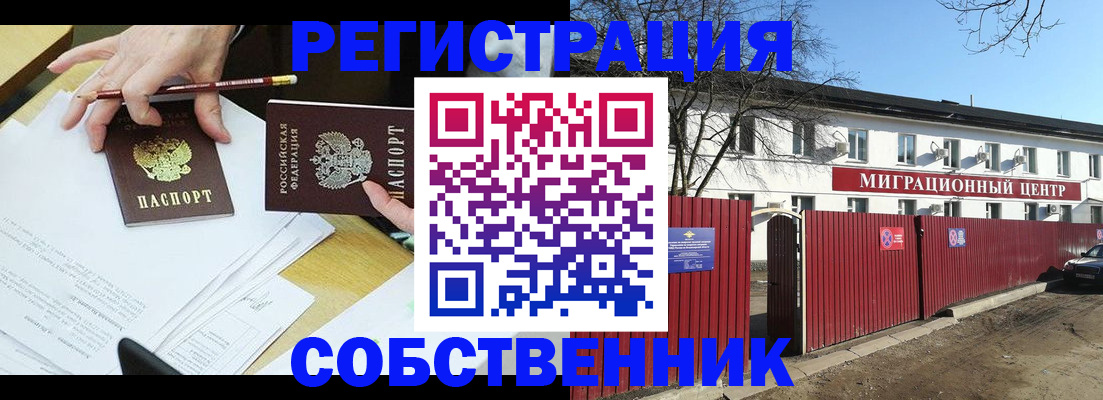 временная регистрация гарантия в Кодинске