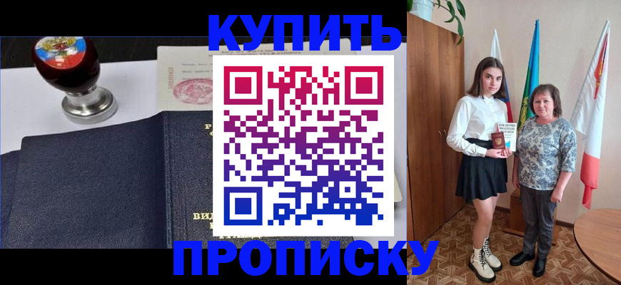 найти адрес прописки в Кодинске