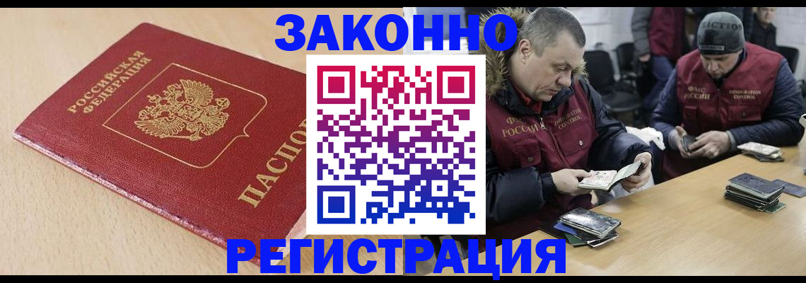 временная регистрация гарантия в Кодинске